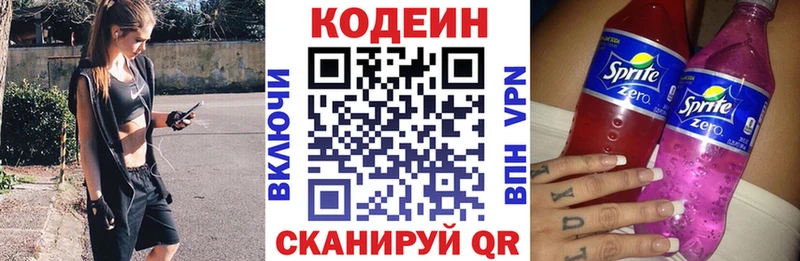 Кодеиновый сироп Lean напиток Lean (лин)  Купить где  Обоянь 