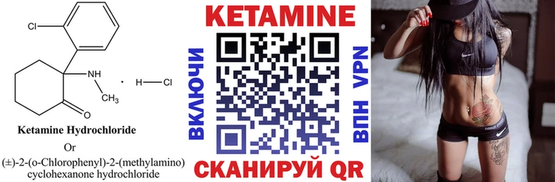 КЕТАМИН VHQ  Купить где  Обоянь 