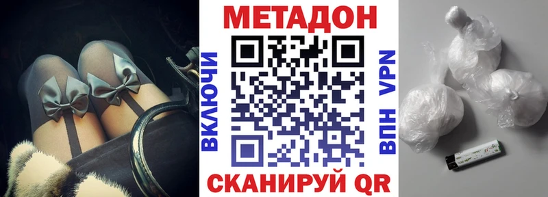 Метадон methadone  Купить закладки  Обоянь 