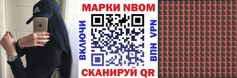 Купить где  Обоянь  Марки 25I-NBOMe 1,8мг 
