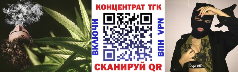 ТГК жижа  Купить закладки  Обоянь 